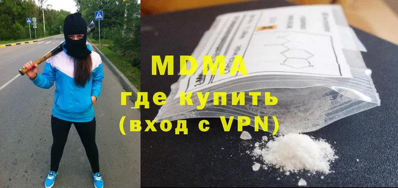 MDMA молли  хочу   Кубинка 